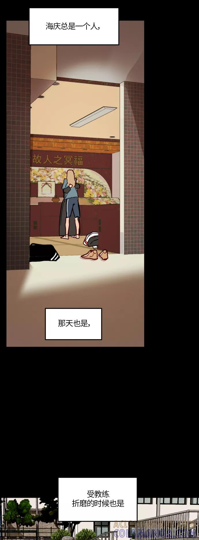 《侦探的谎言》第34话 第25页