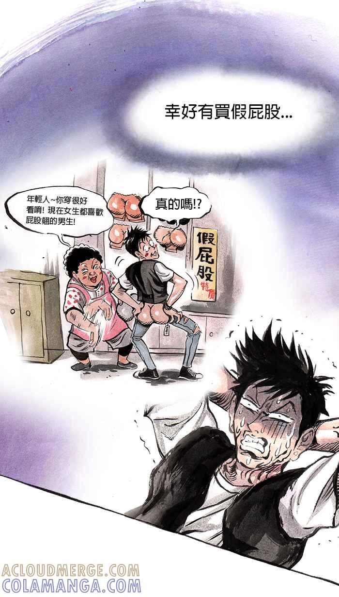 猫剑客 [第34话] 你管我冲几发 第29页