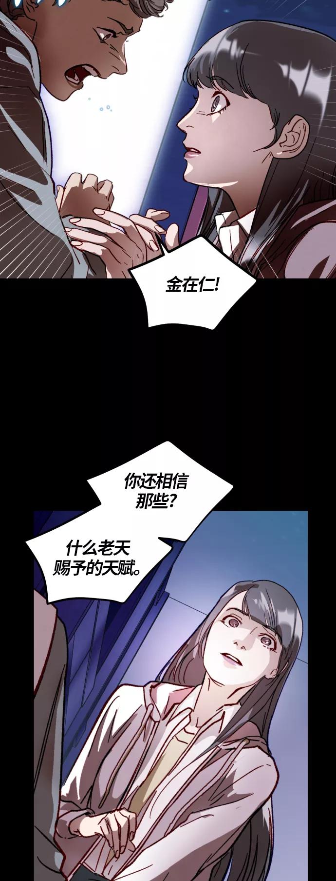 《侦探的谎言》第34话 第39页