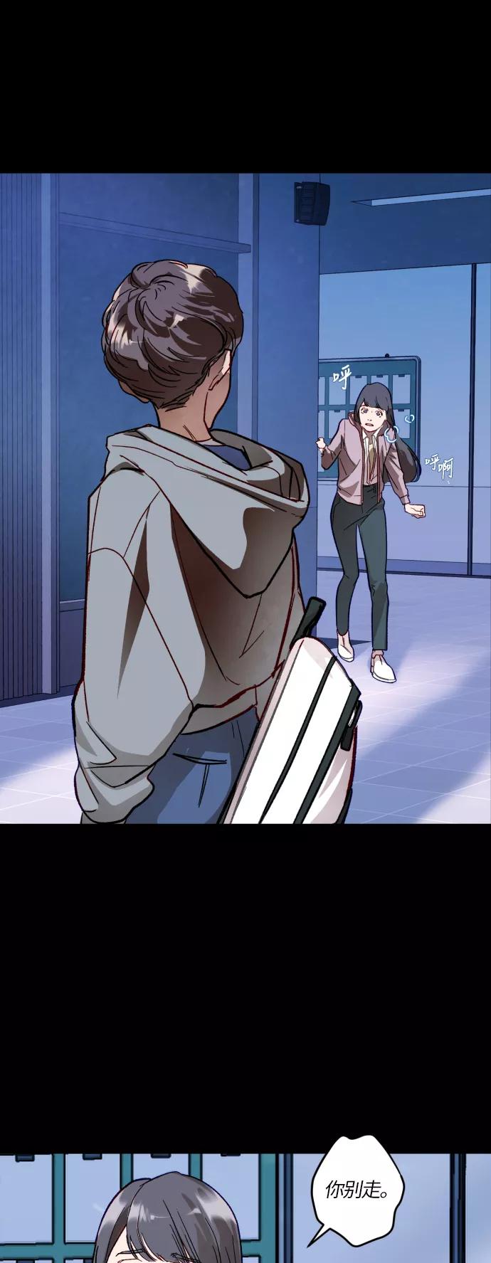 《侦探的谎言》第34话 第33页