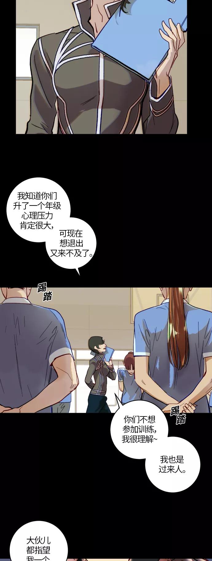 《侦探的谎言》第34话 第3页