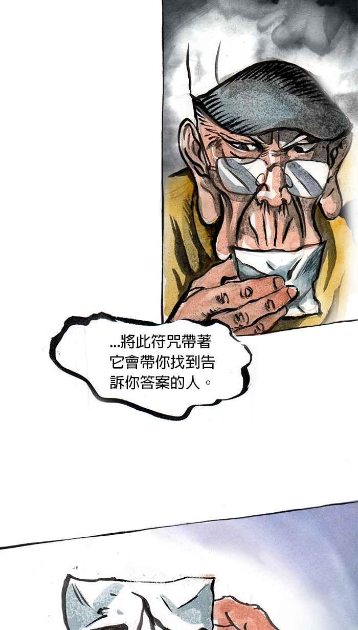 猫剑客 [第34话] 你管我冲几发 第36页
