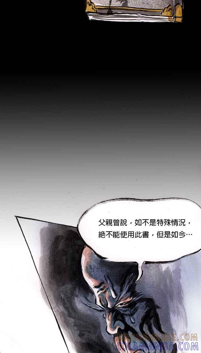 猫剑客 [第34话] 你管我冲几发 第15页