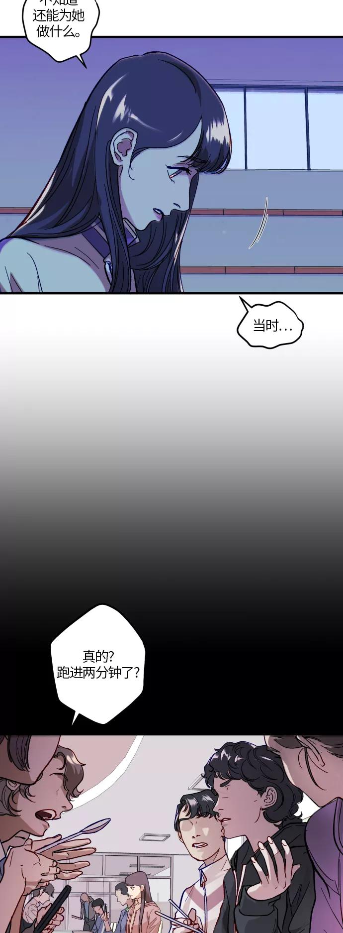 《侦探的谎言》第34话 第29页