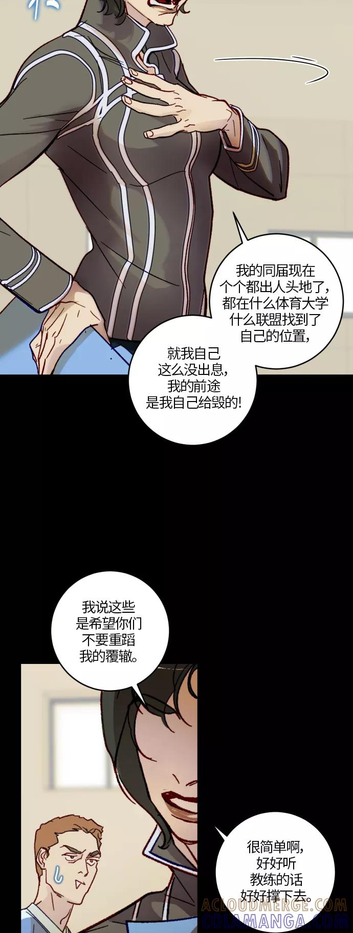 《侦探的谎言》第34话 第7页