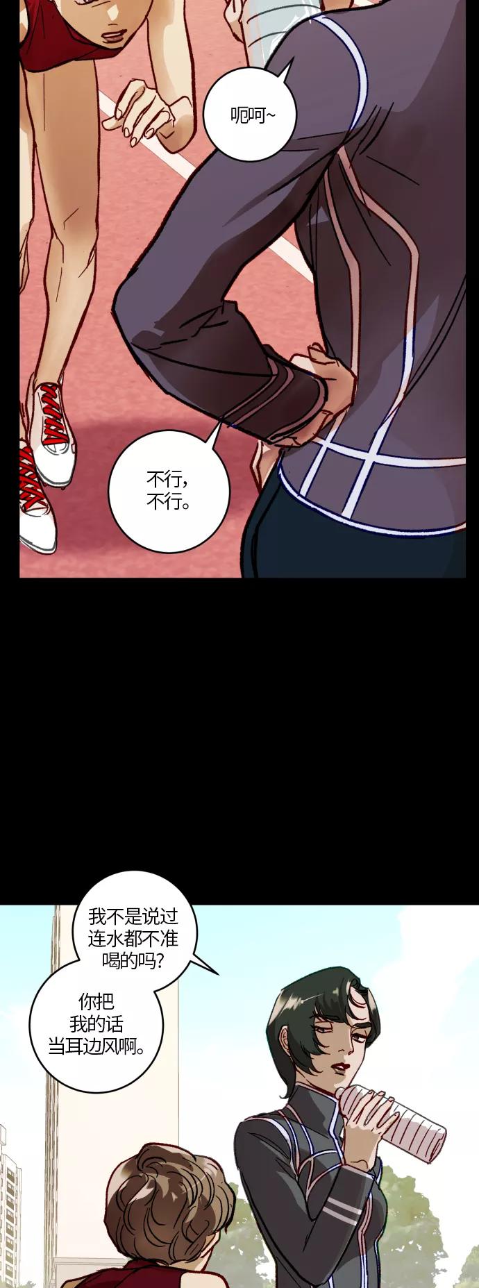 《侦探的谎言》第34话 第12页