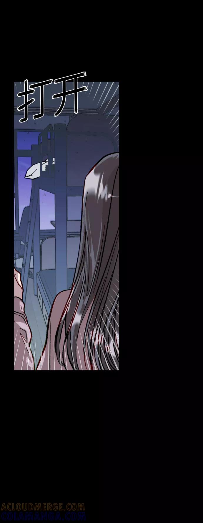 《侦探的谎言》第34话 第31页