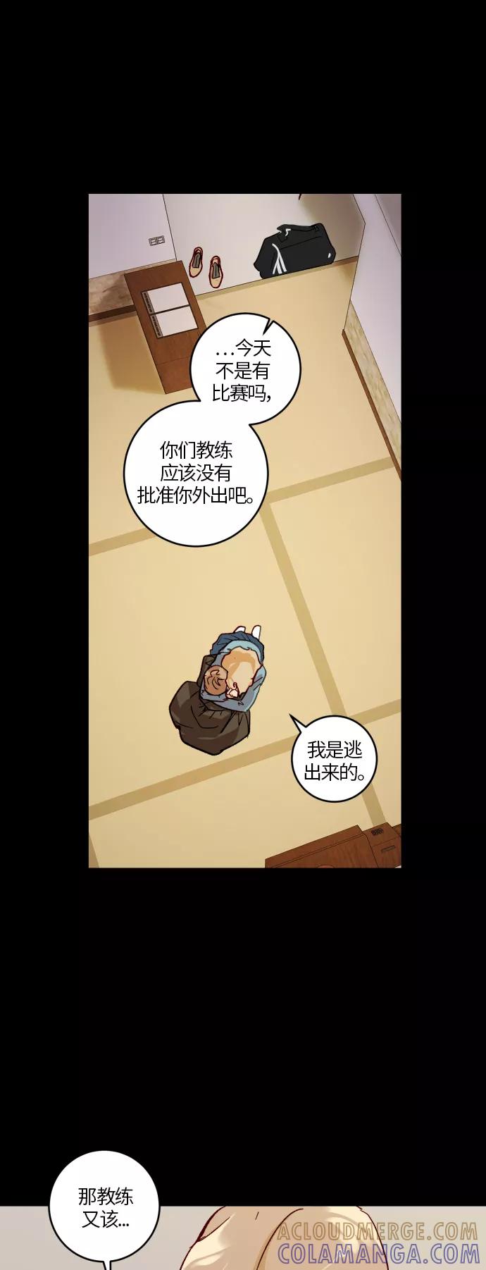 《侦探的谎言》第34话 第22页