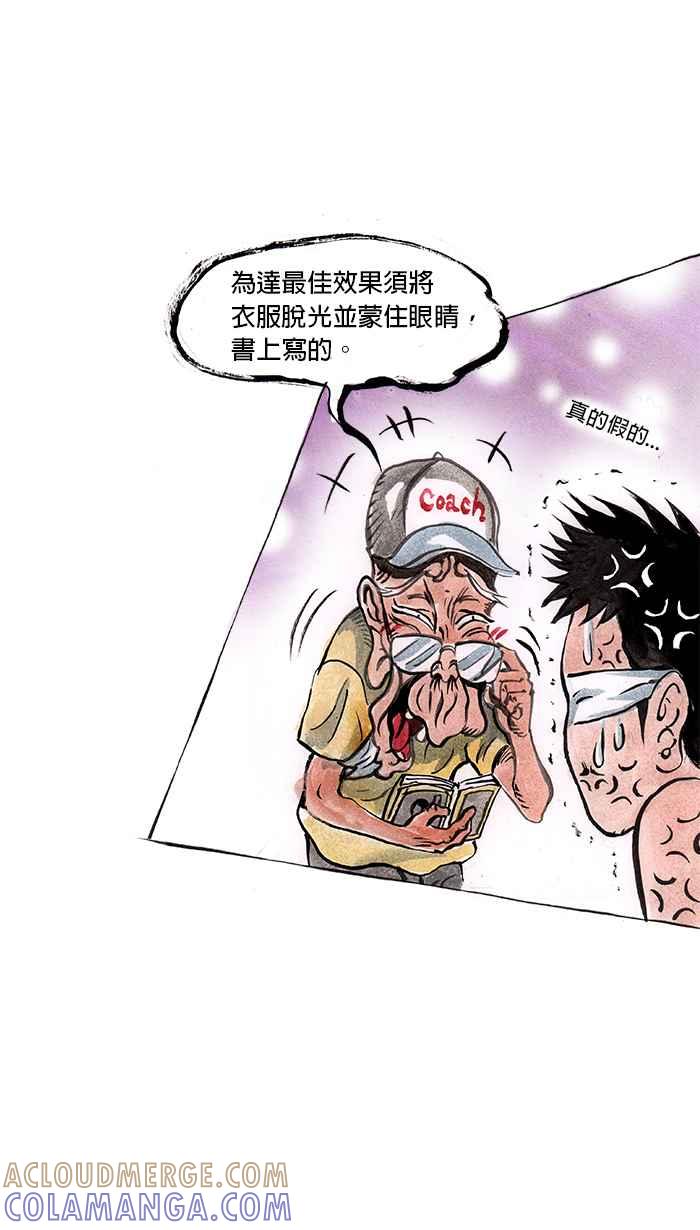 猫剑客 [第34话] 你管我冲几发 第33页