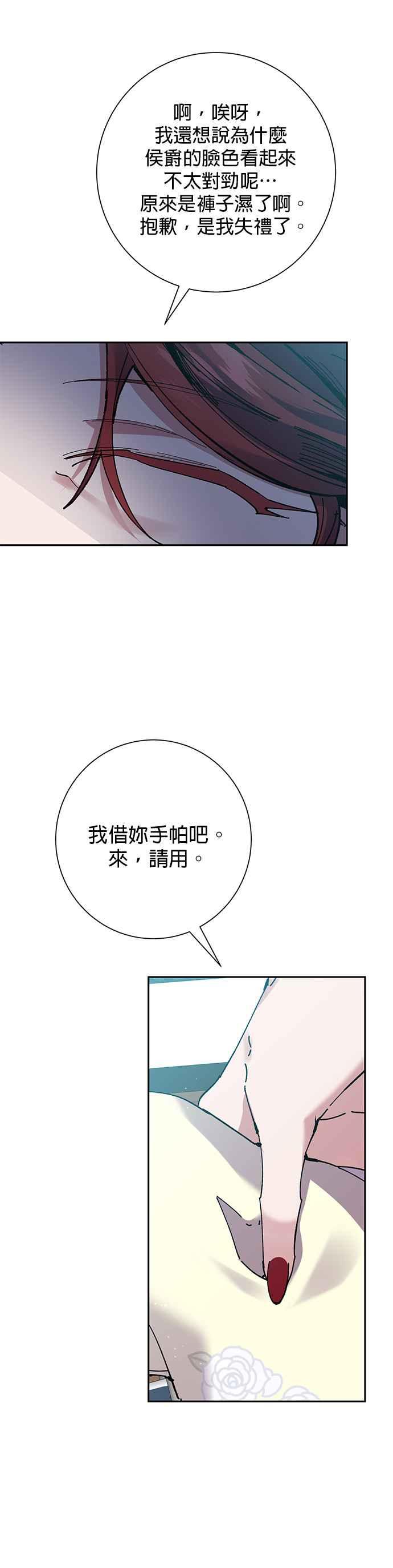 《即便求饶也没用》第34话 第38页
