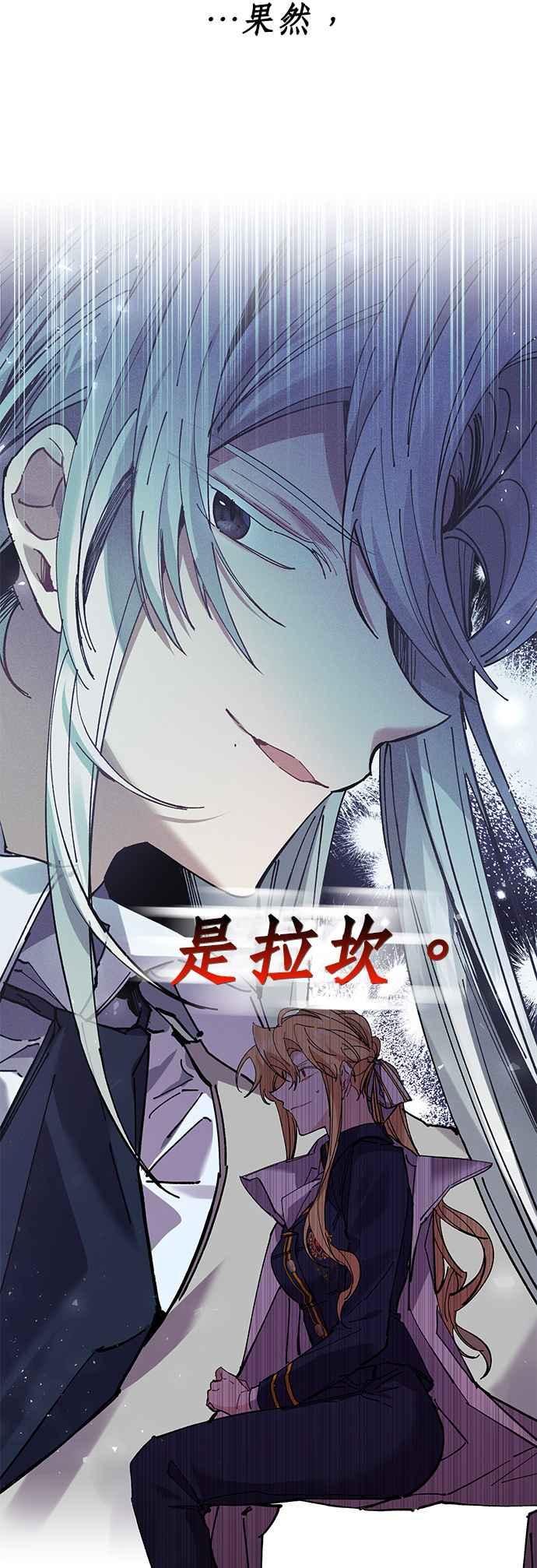 《即便求饶也没用》第34话 第47页