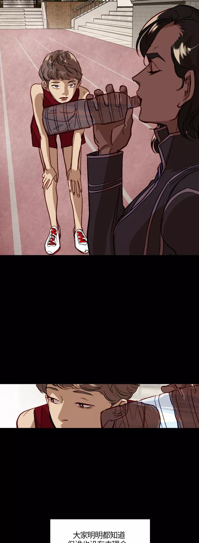 《侦探的谎言》第34话 第26页