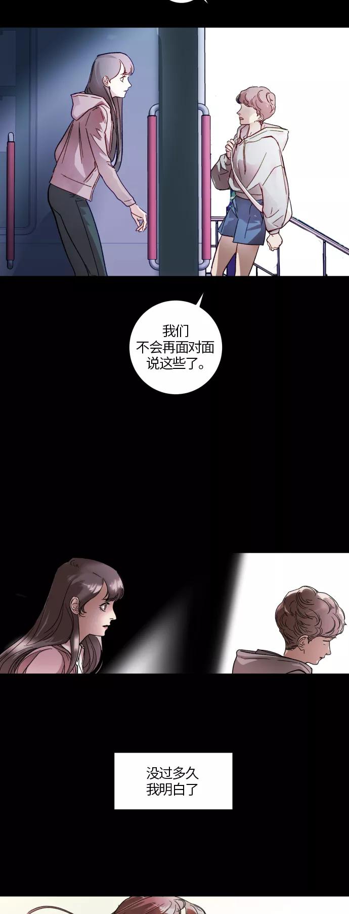 《侦探的谎言》第34话 第42页