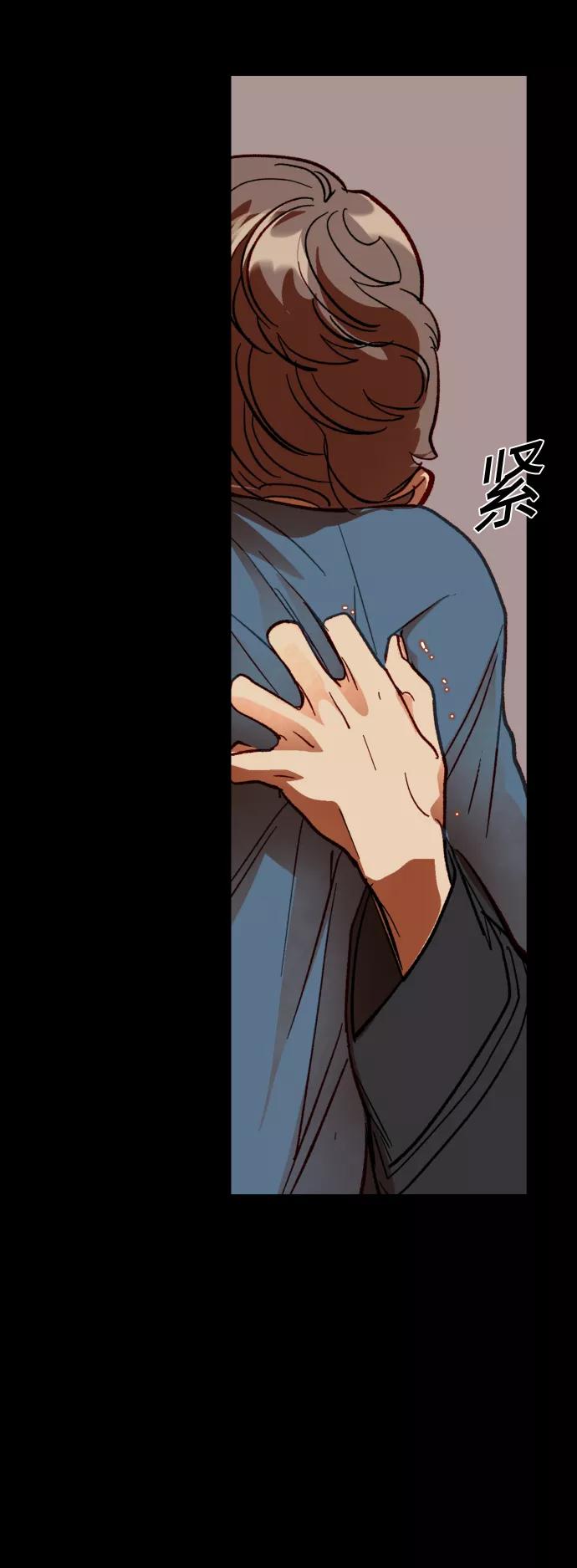 《侦探的谎言》第34话 第24页