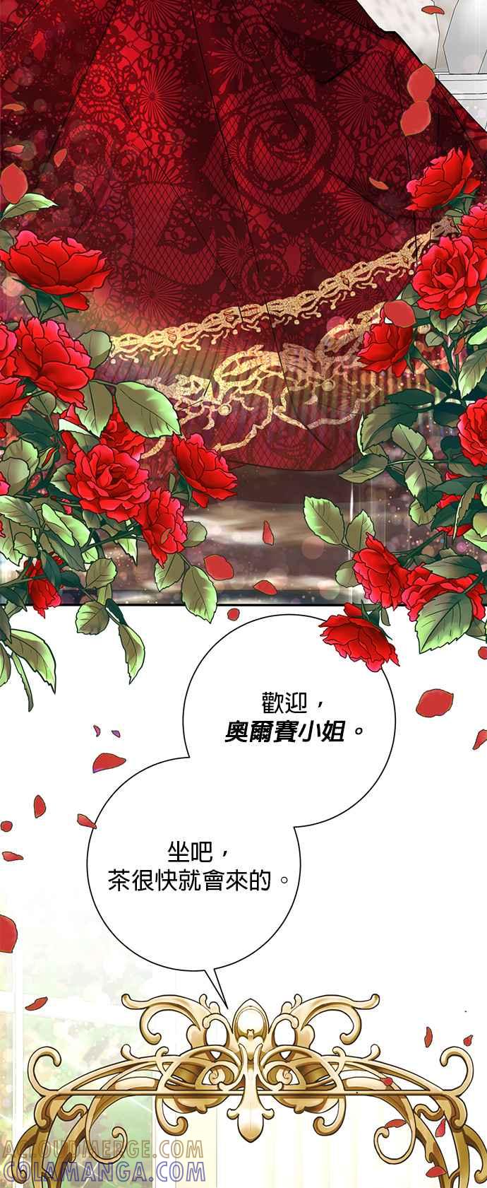 《即便求饶也没用》第34话 第22页