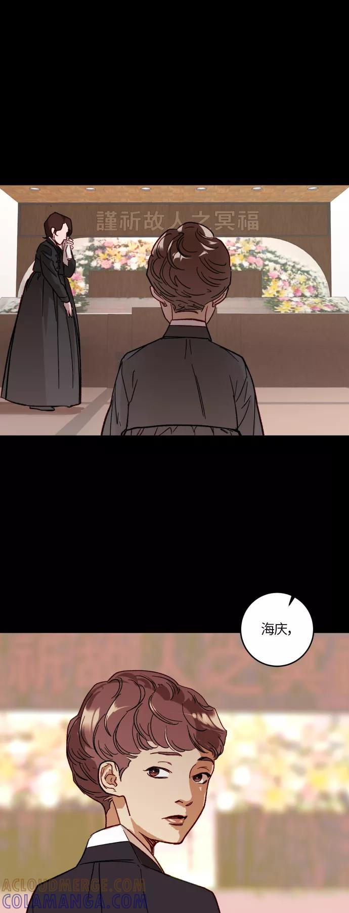 《侦探的谎言》第34话 第19页