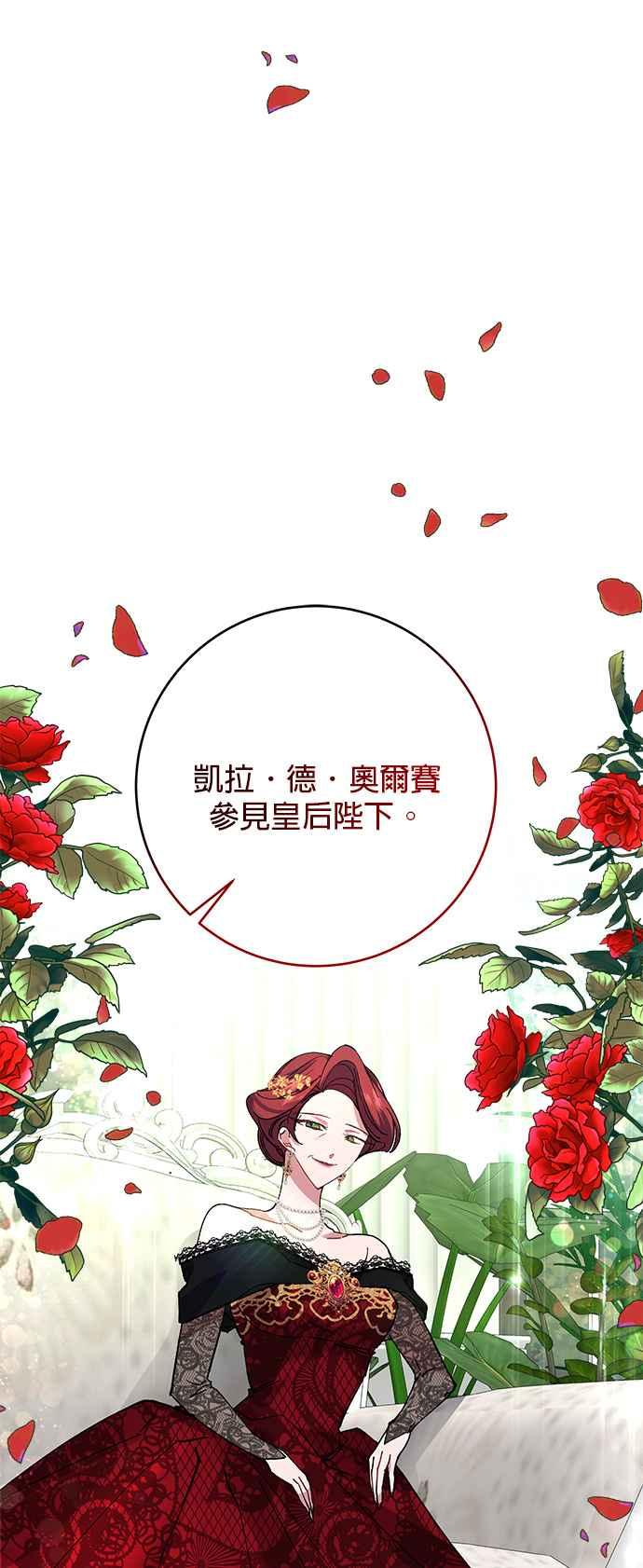 《即便求饶也没用》第34话 第21页