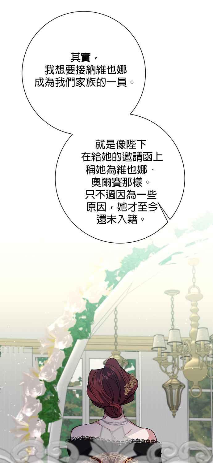 《即便求饶也没用》第34话 第44页