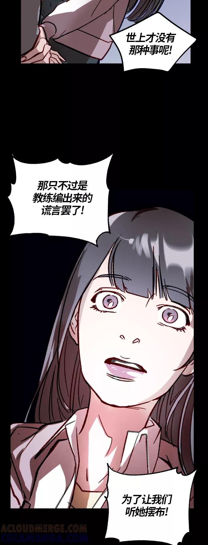 《侦探的谎言》第34话 第40页