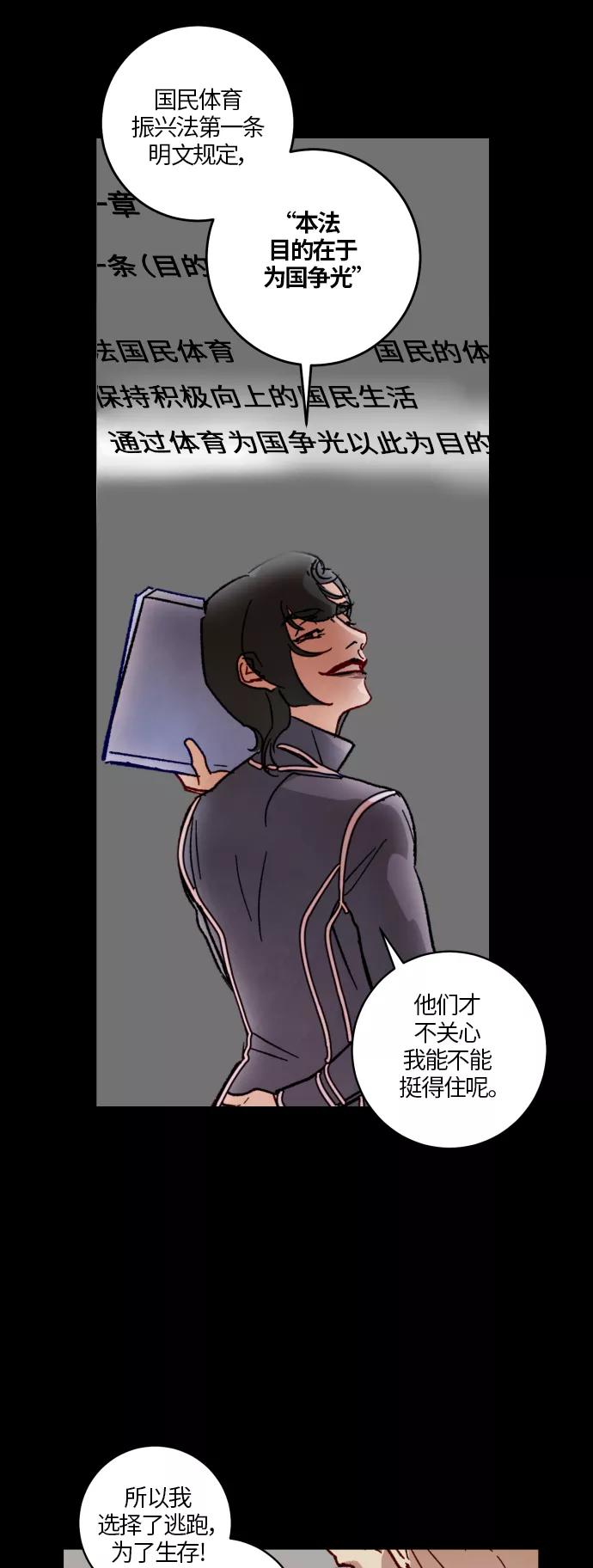 《侦探的谎言》第34话 第5页