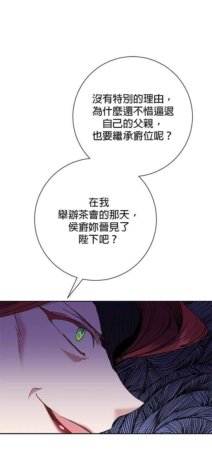 《即便求饶也没用》第34话 第42页