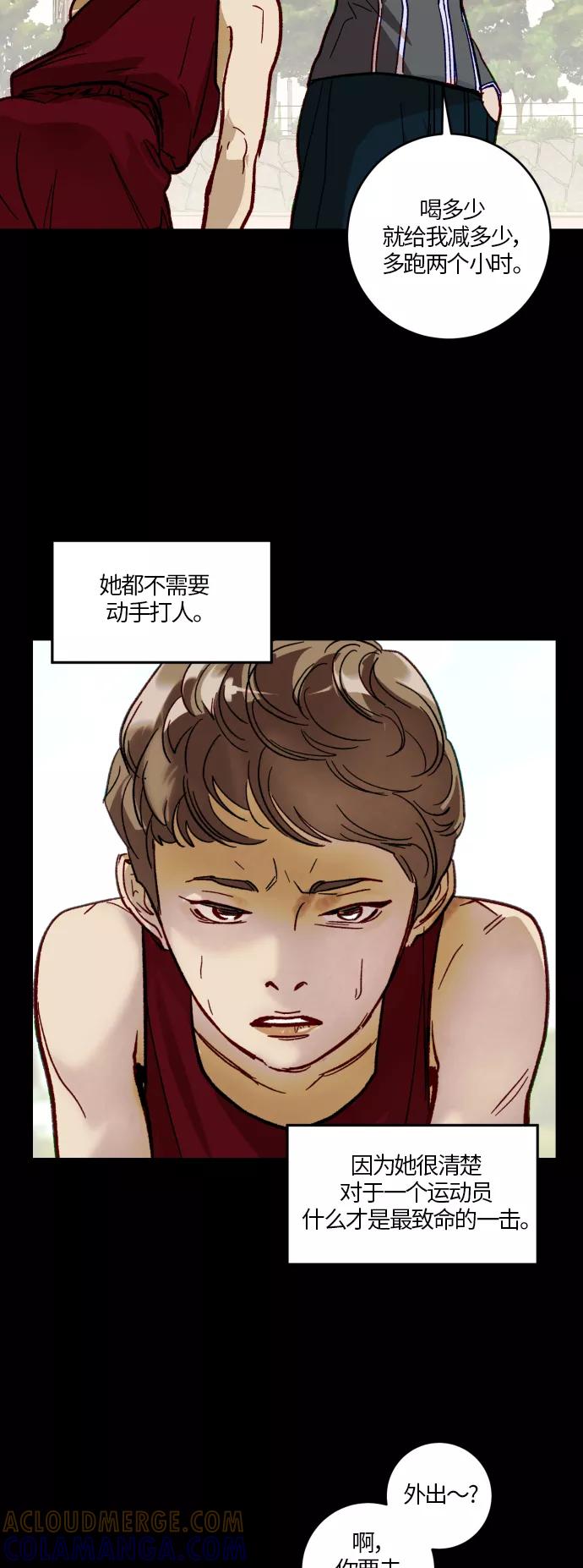 《侦探的谎言》第34话 第13页