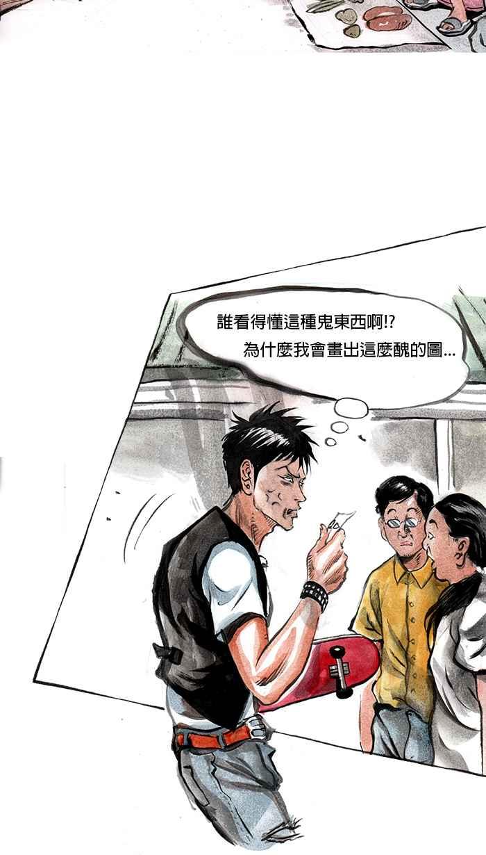 猫剑客 [第34话] 你管我冲几发 第38页