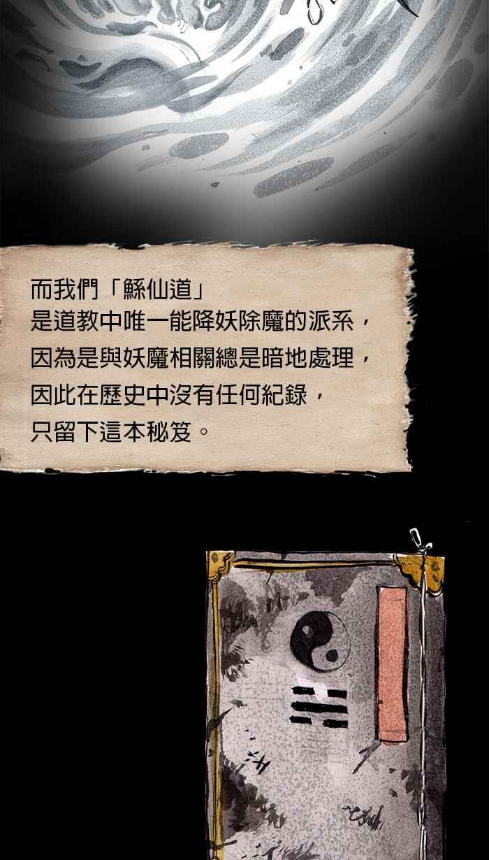 猫剑客 [第34话] 你管我冲几发 第14页