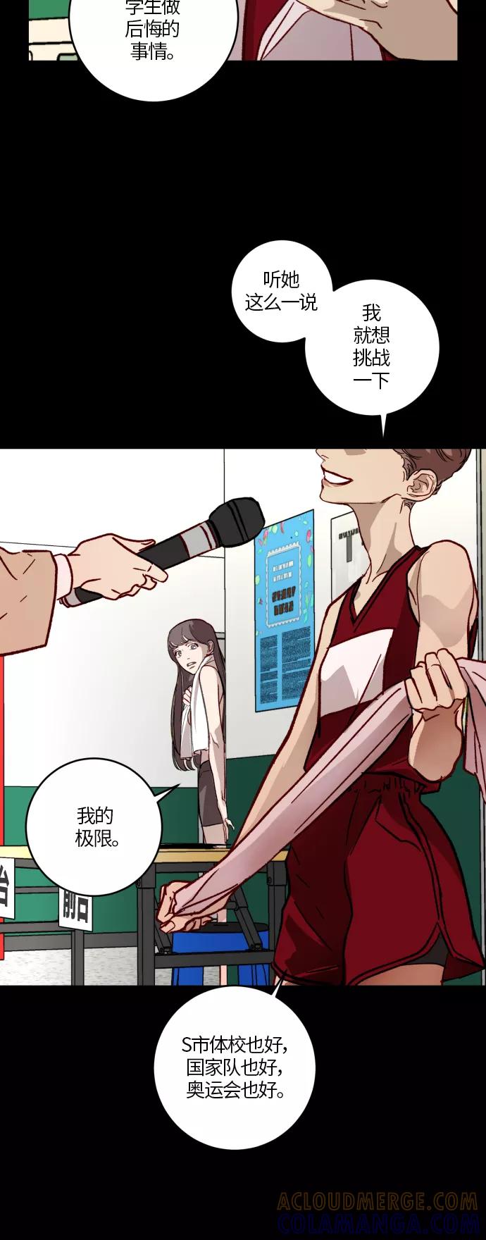 《侦探的谎言》第35话 第7页