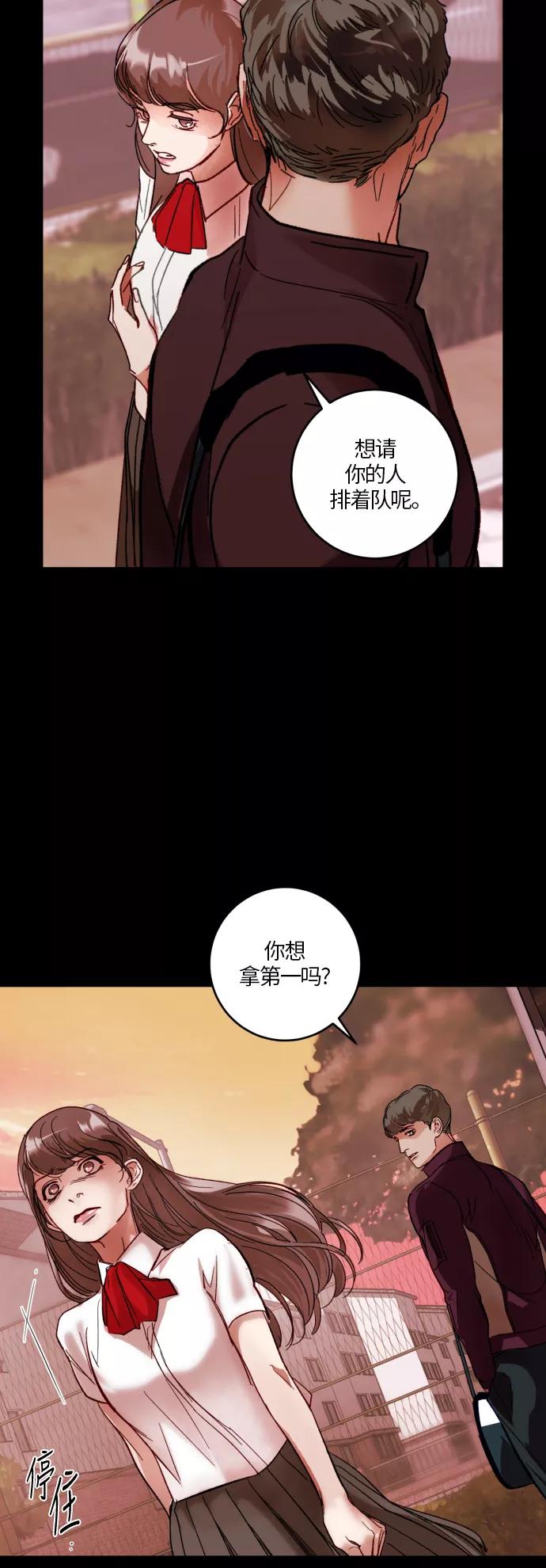 《侦探的谎言》第35话 第15页