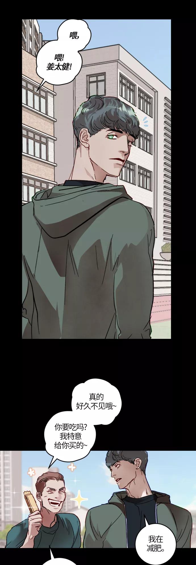 《侦探的谎言》第35话 第21页