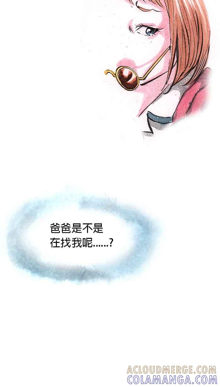 猫剑客 [第35话] 寻 第3页