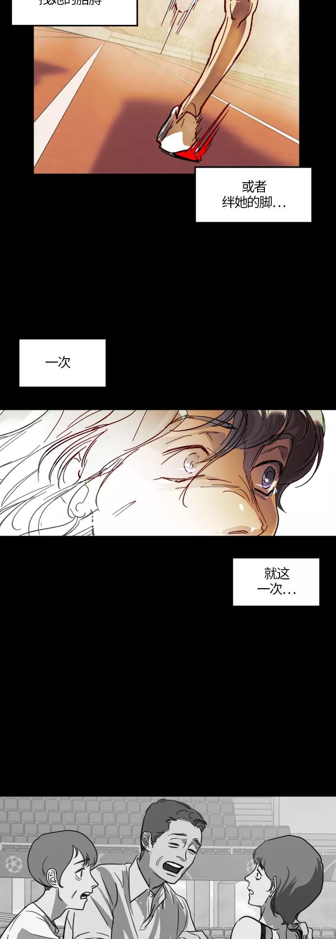《侦探的谎言》第35话 第38页