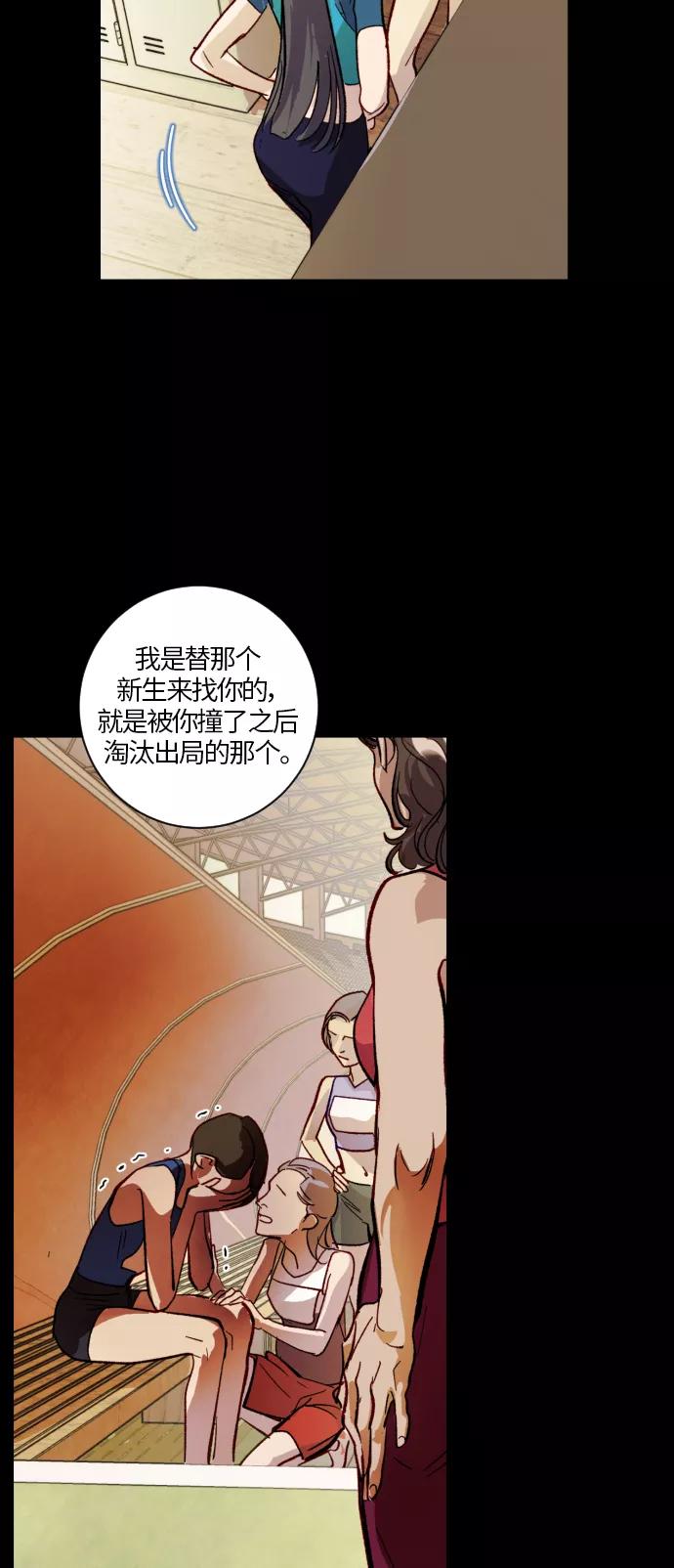《侦探的谎言》第35话 第47页