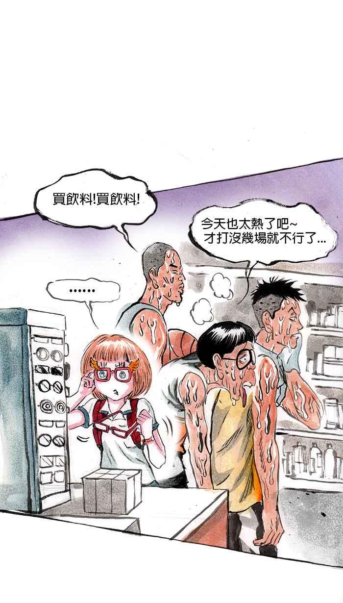 猫剑客 [第35话] 寻 第4页