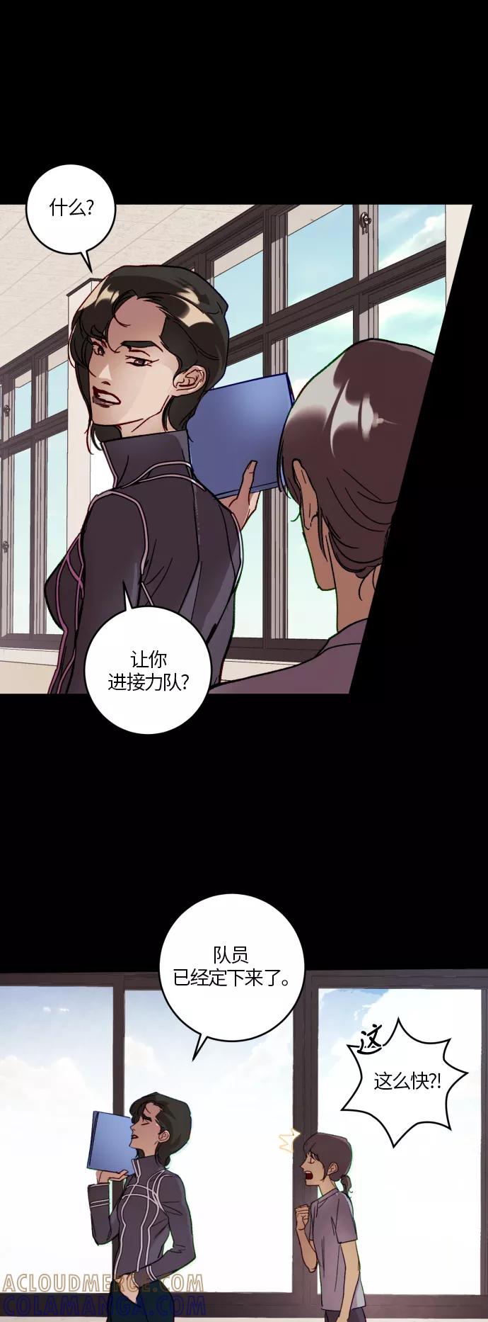 《侦探的谎言》第35话 第25页