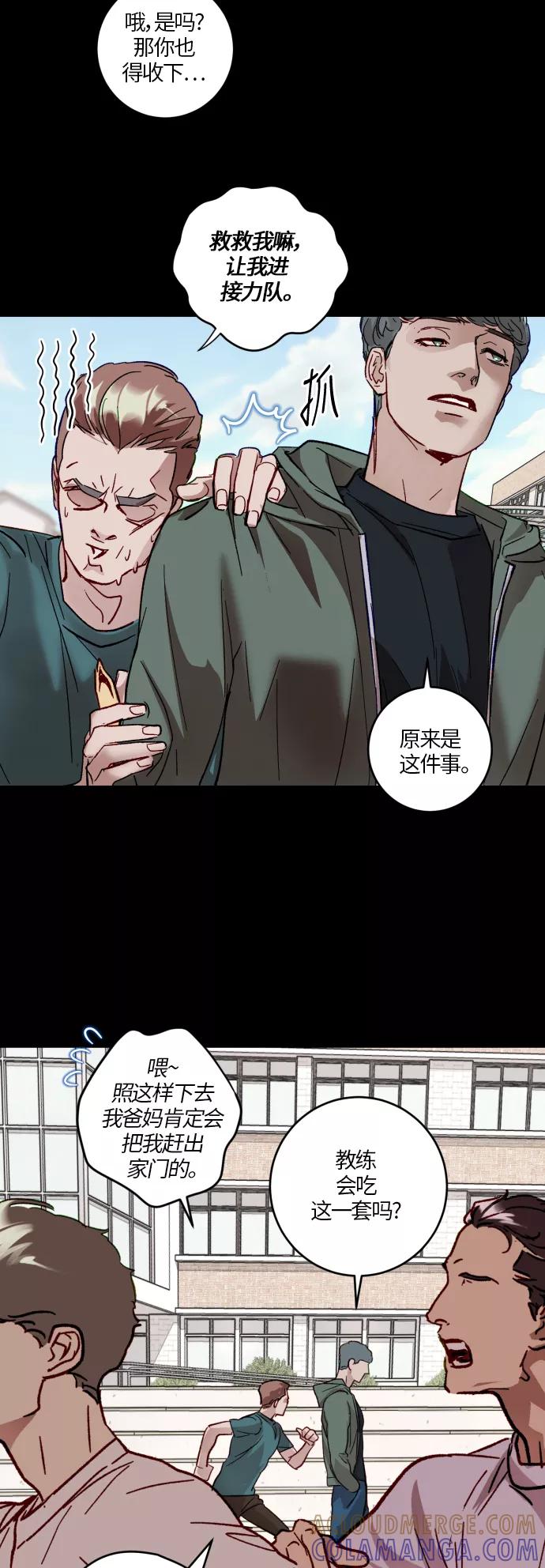 《侦探的谎言》第35话 第22页