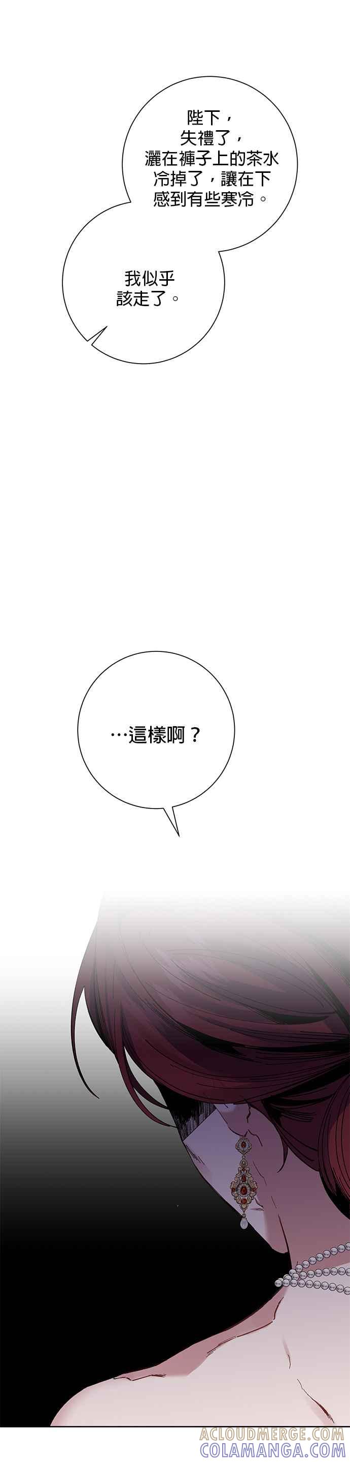 《即便求饶也没用》第35话 第13页