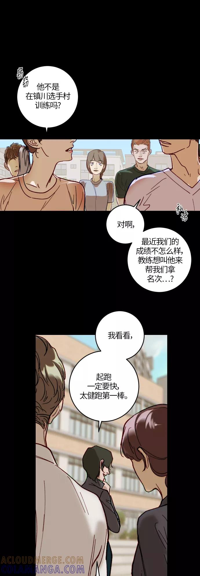 《侦探的谎言》第35话 第19页