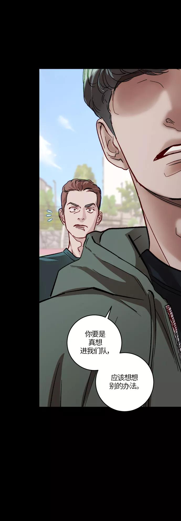 《侦探的谎言》第35话 第24页