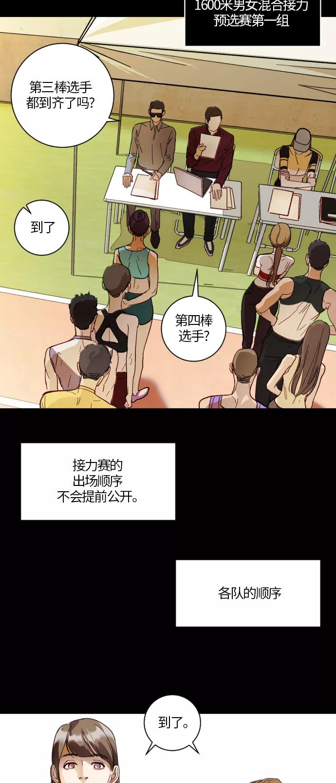 《侦探的谎言》第35话 第42页