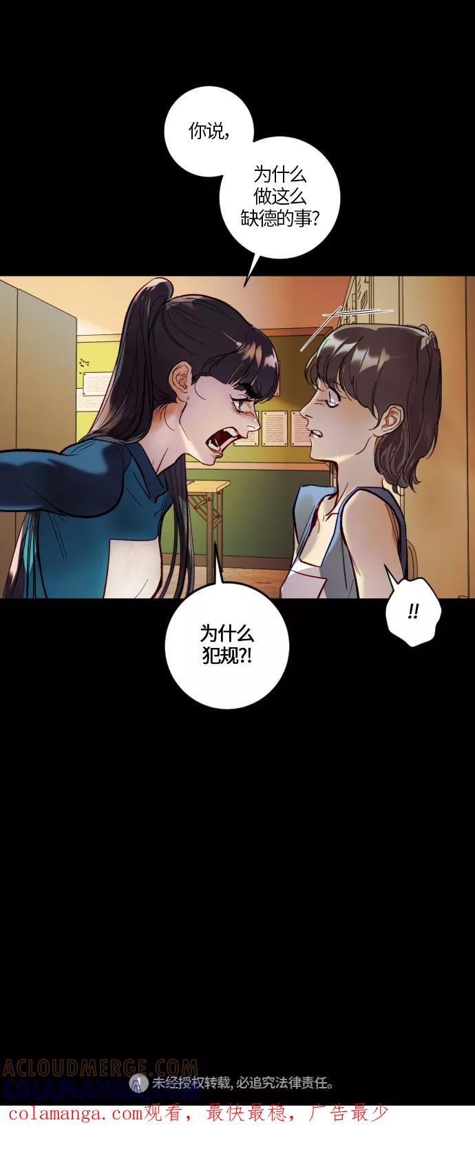 《侦探的谎言》第35话 第49页