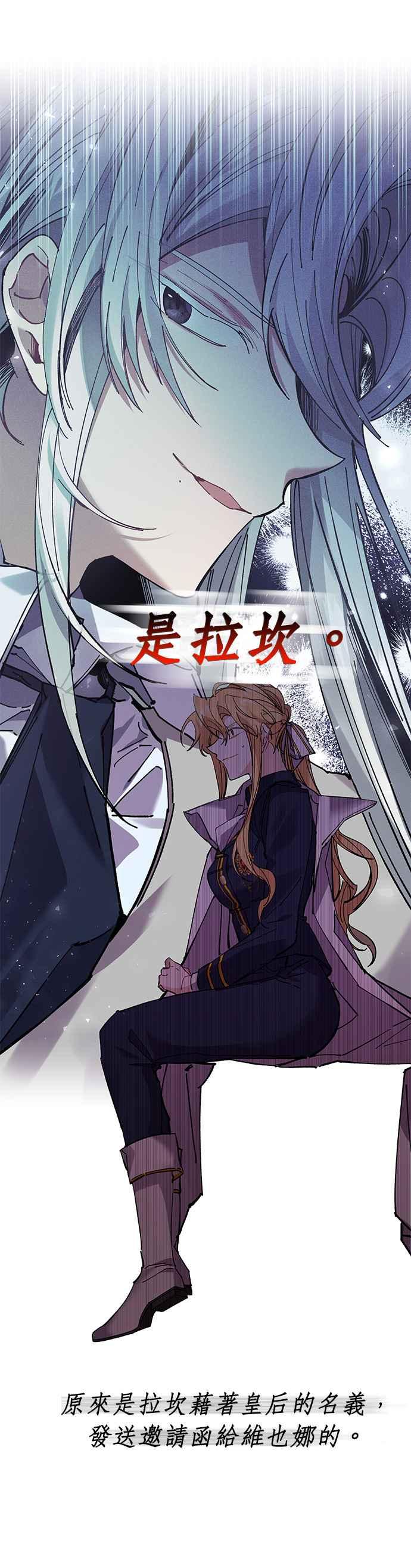 《即便求饶也没用》第35话 第2页