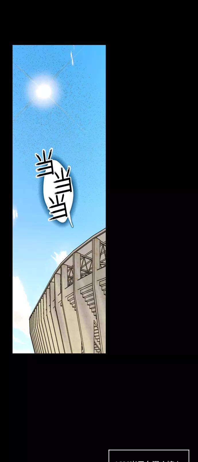 《侦探的谎言》第35话 第41页
