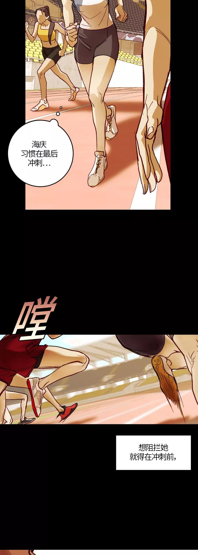 《侦探的谎言》第35话 第36页