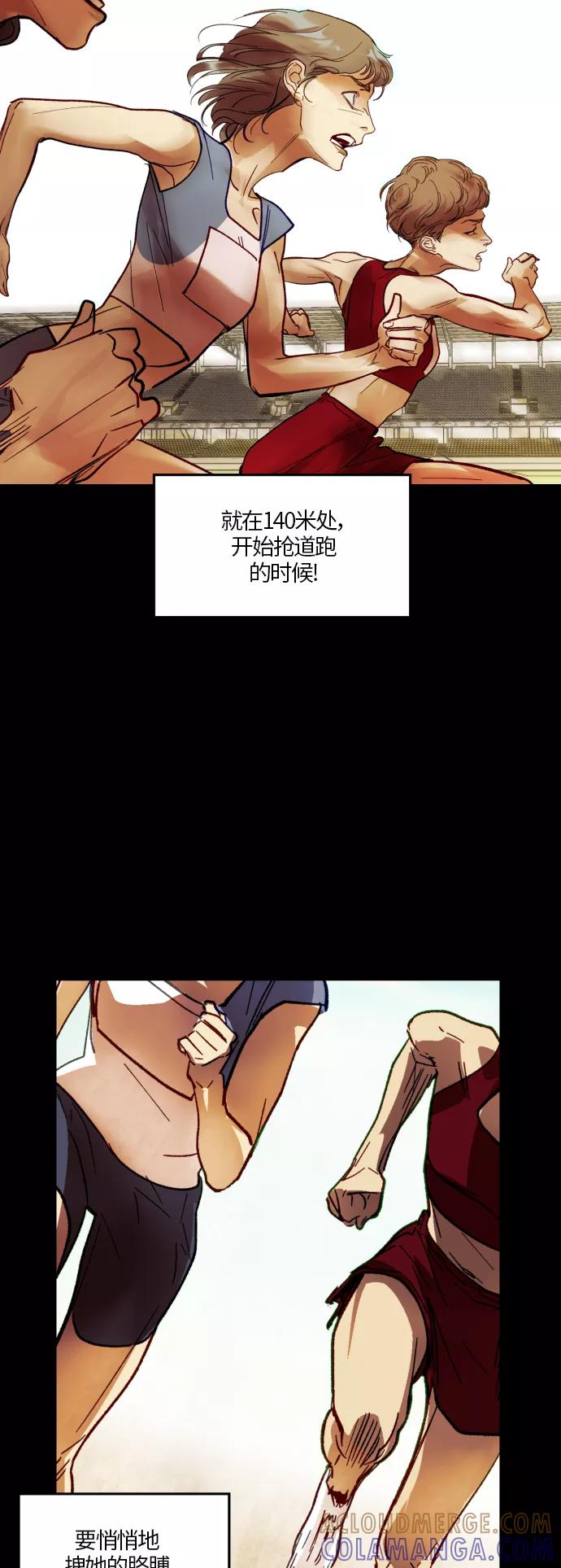 《侦探的谎言》第35话 第37页