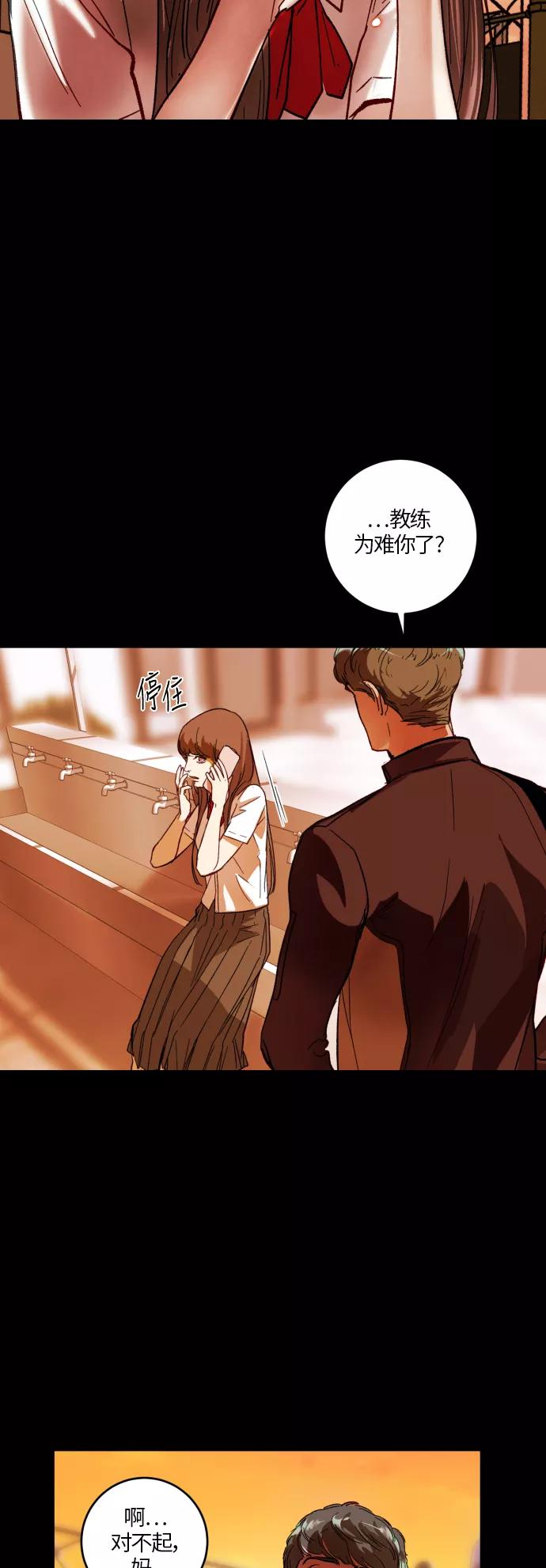 《侦探的谎言》第35话 第12页