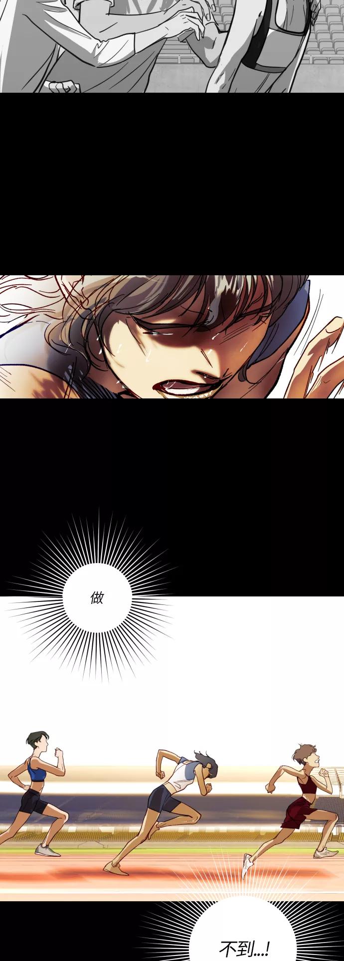 《侦探的谎言》第35话 第39页