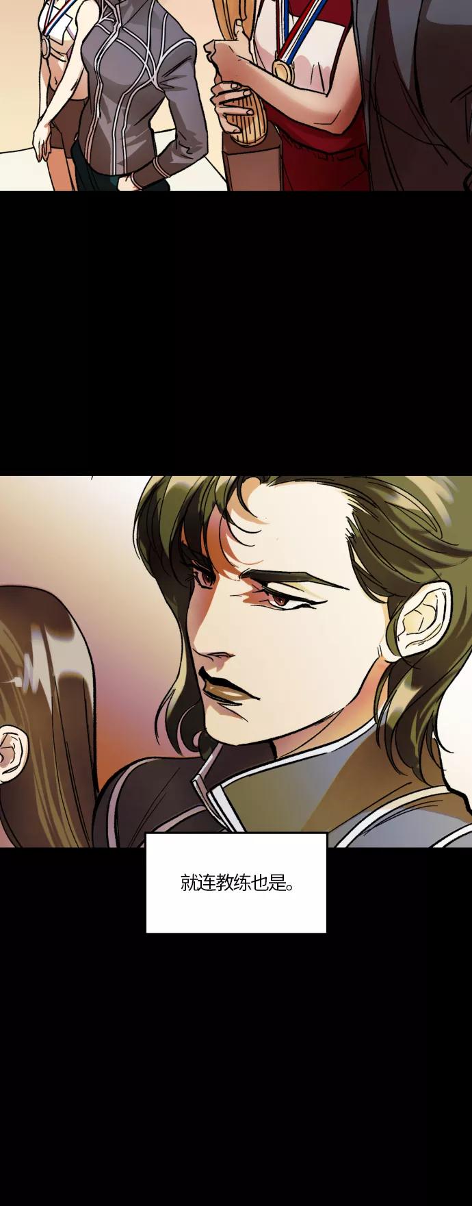 《侦探的谎言》第35话 第3页