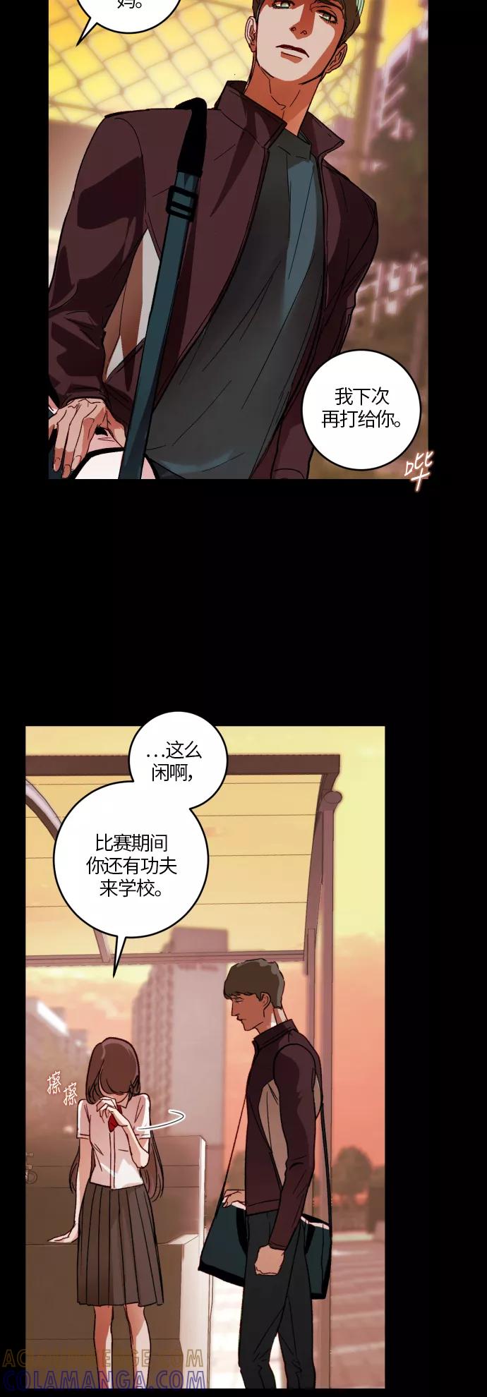 《侦探的谎言》第35话 第13页